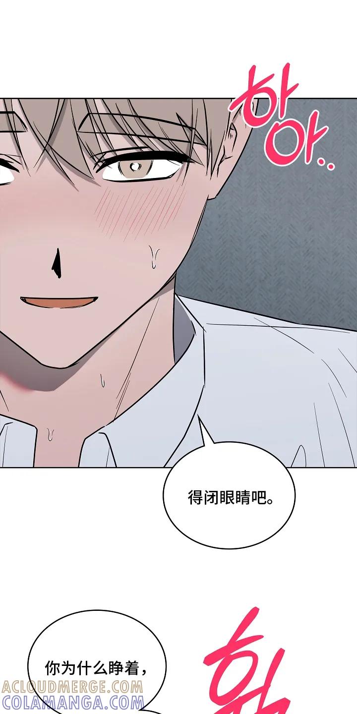 《喜欢他哭泣的样子》第7章：尝试 第13页