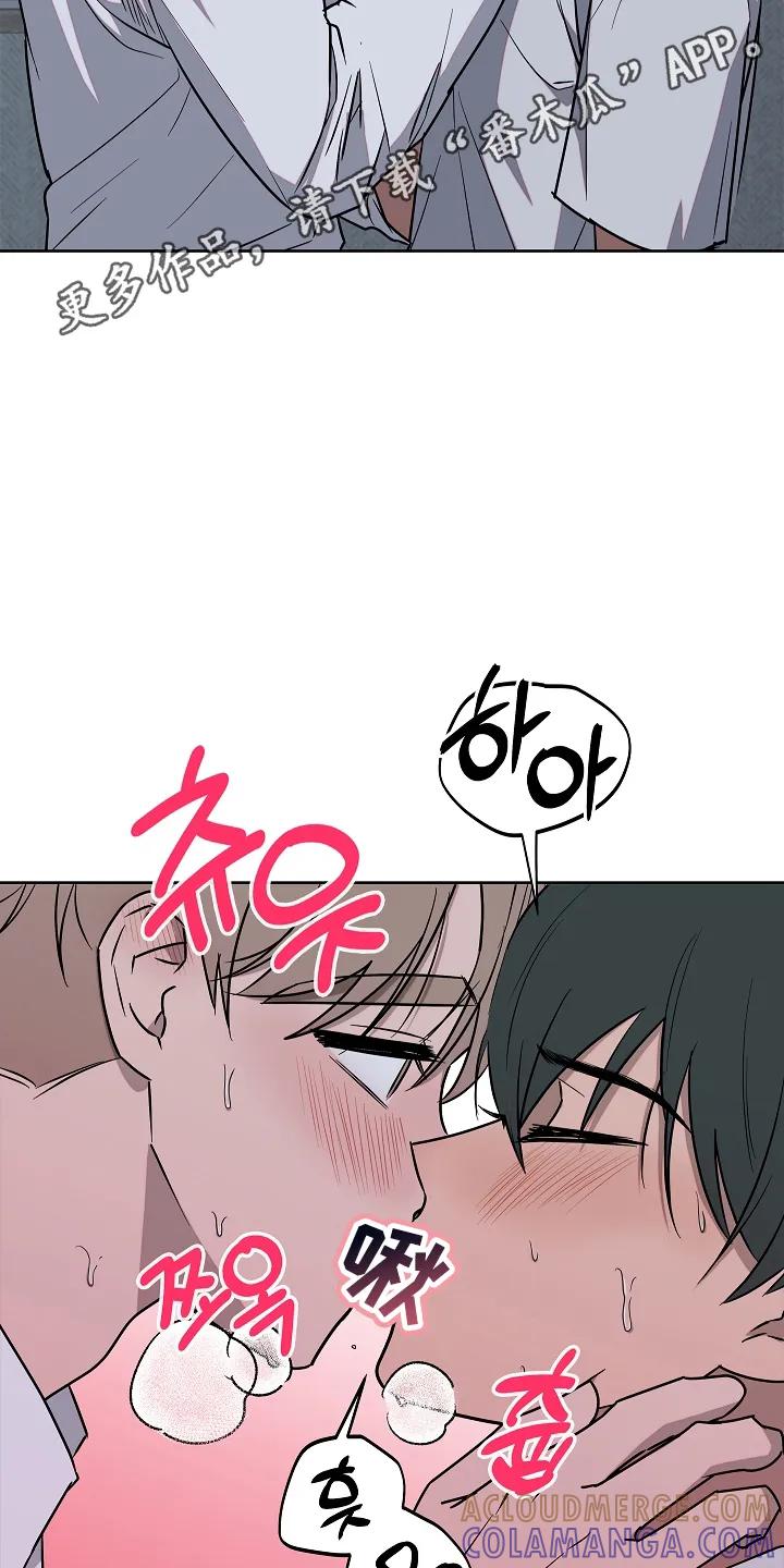 《喜欢他哭泣的样子》第7章：尝试 第11页