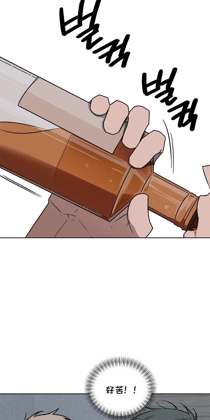 《喜欢他哭泣的样子》第7章：尝试 第6页