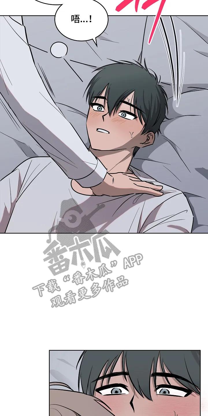 《喜欢他哭泣的样子》第7章：尝试 第14页