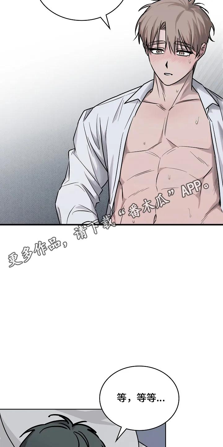 《喜欢他哭泣的样子》第7章：尝试 第26页