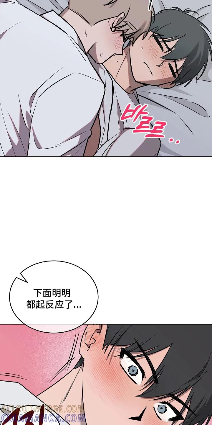 《喜欢他哭泣的样子》第7章：尝试 第21页