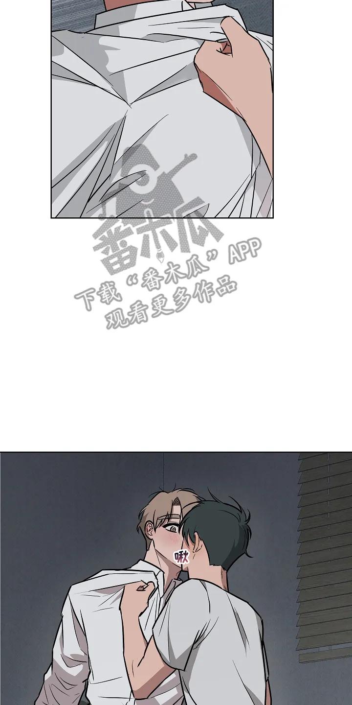 《喜欢他哭泣的样子》第7章：尝试 第8页