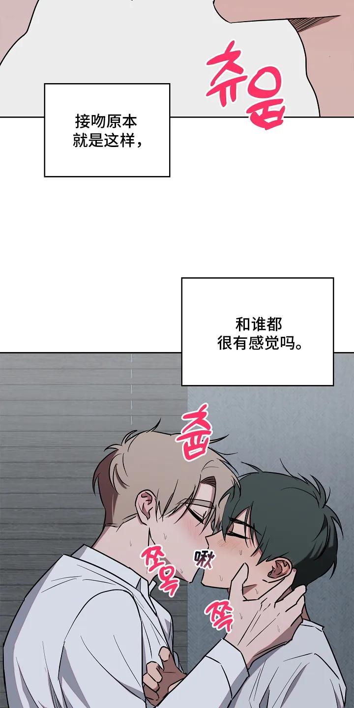《喜欢他哭泣的样子》第7章：尝试 第10页