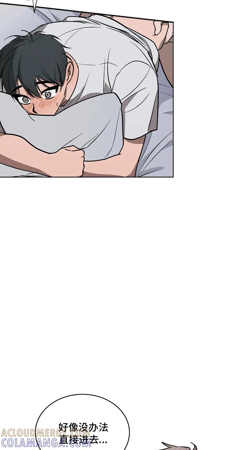 《喜欢他哭泣的样子》第7章：尝试 第25页