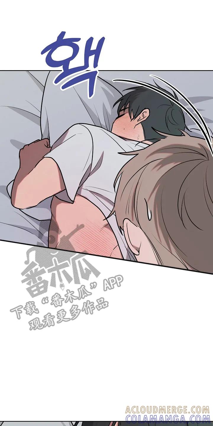 《喜欢他哭泣的样子》第7章：尝试 第23页