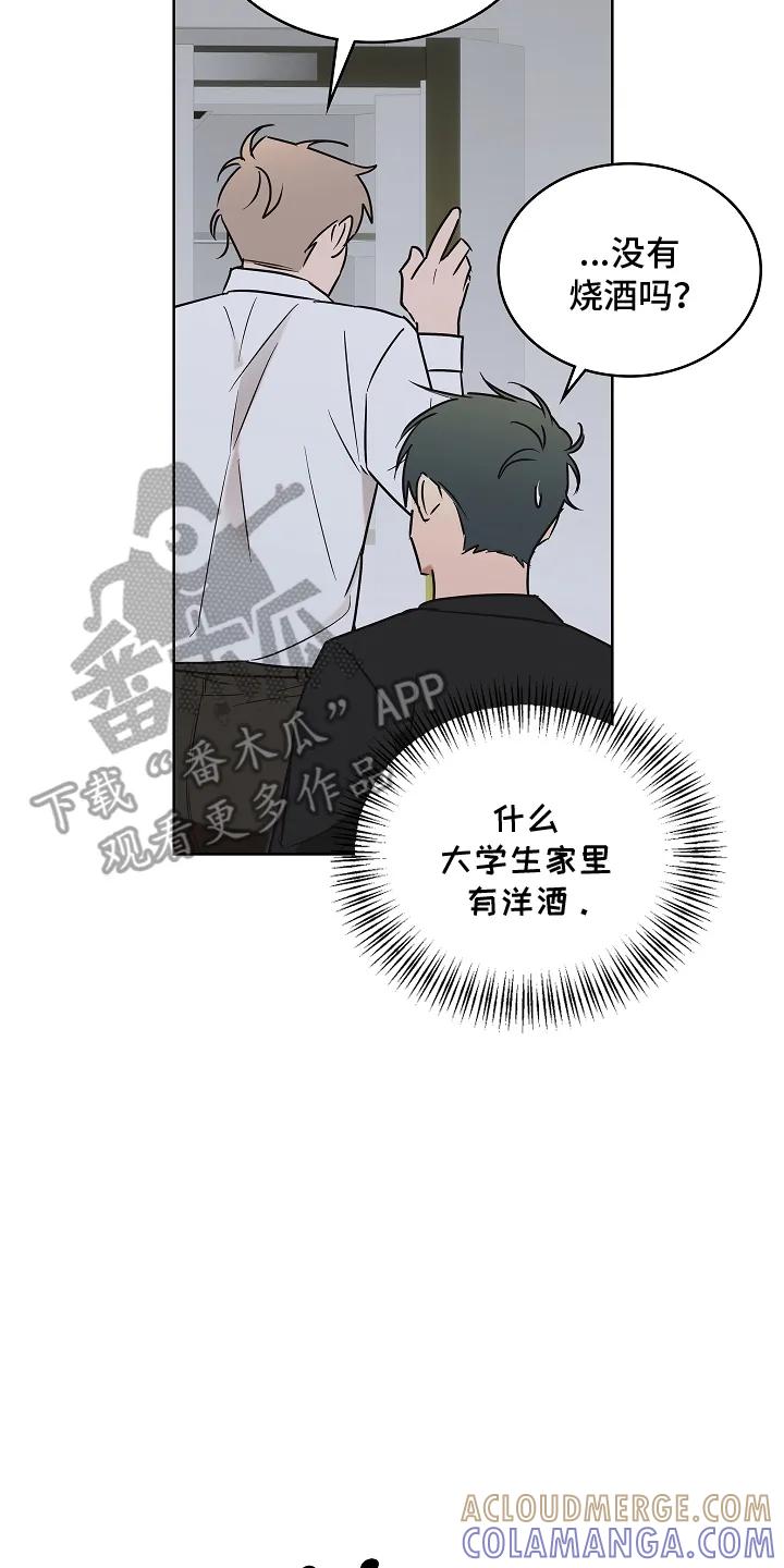 《喜欢他哭泣的样子》第7章：尝试 第5页