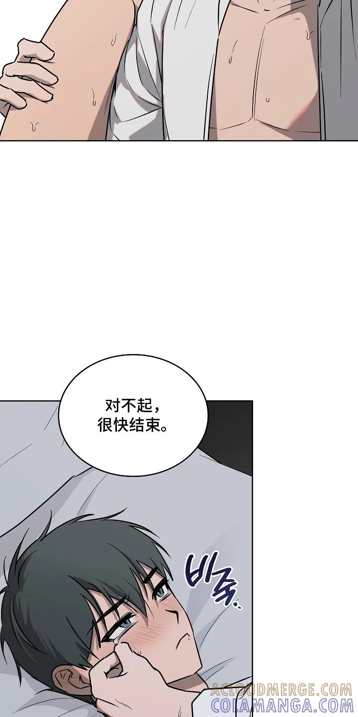 《喜欢他哭泣的样子》第8章：停不下来 第7页