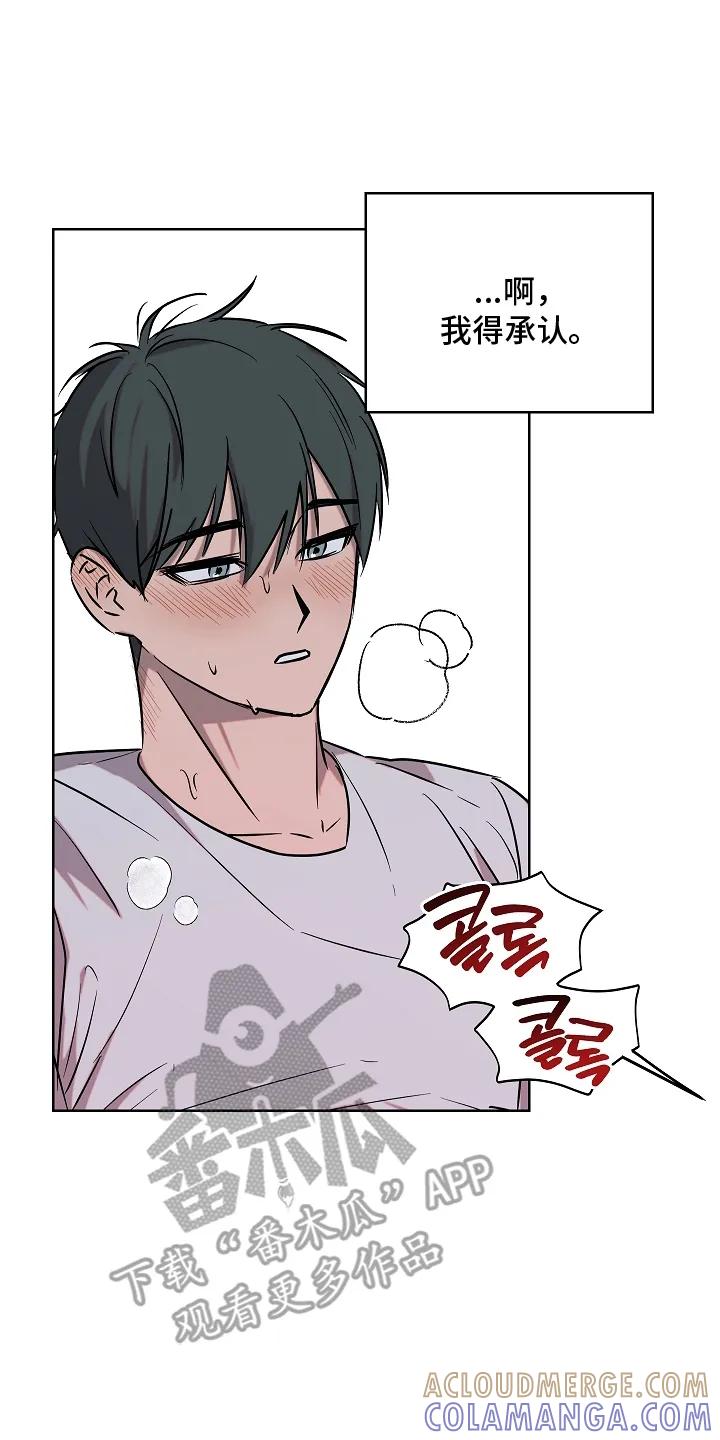 《喜欢他哭泣的样子》第8章：停不下来 第17页