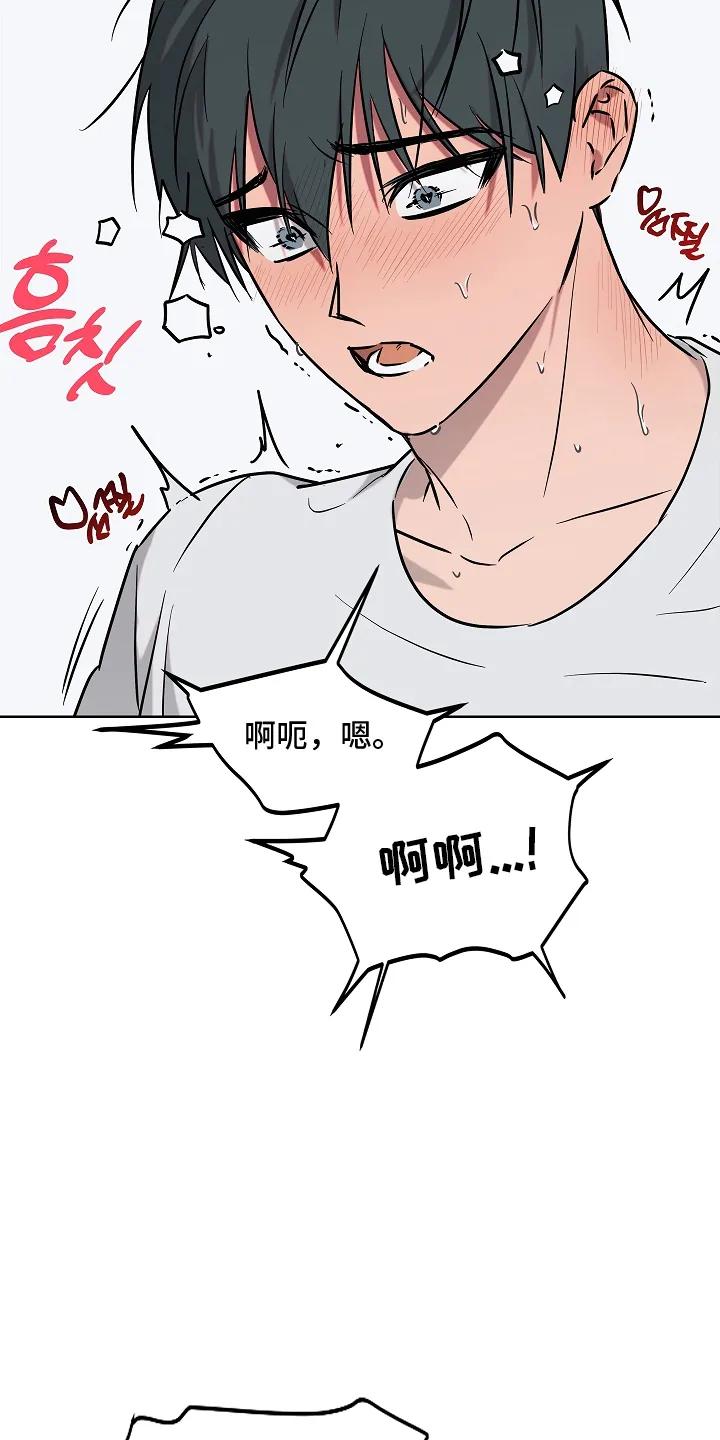《喜欢他哭泣的样子》第8章：停不下来 第22页