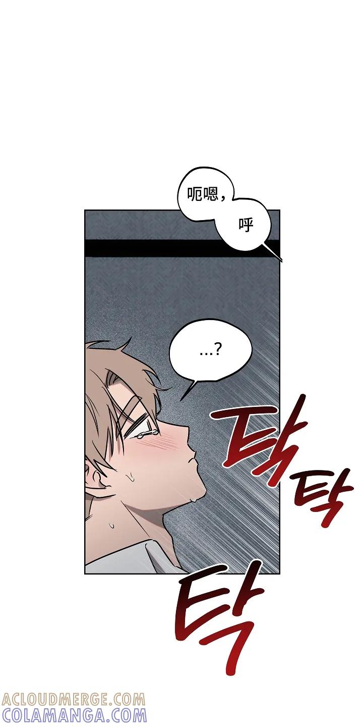 《喜欢他哭泣的样子》第8章：停不下来 第19页