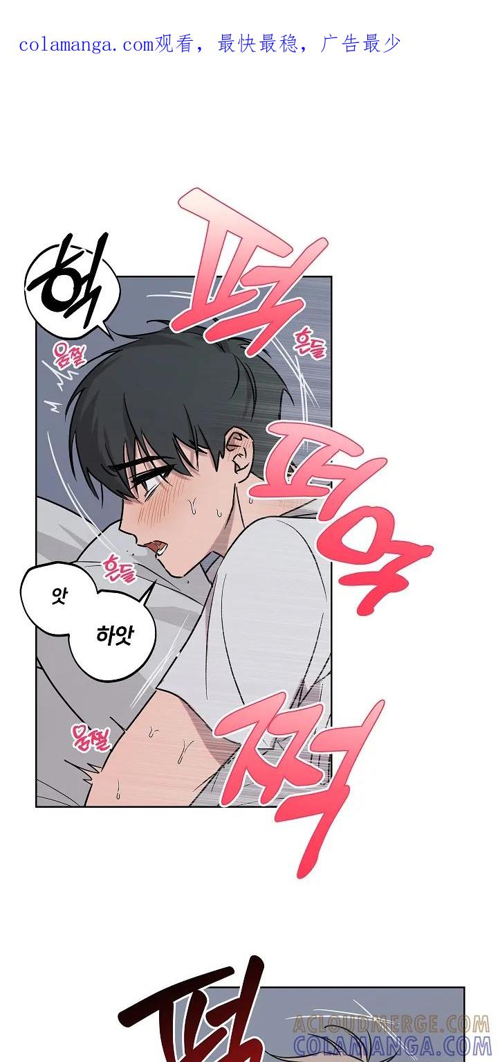 《喜欢他哭泣的样子》第8章：停不下来 第1页