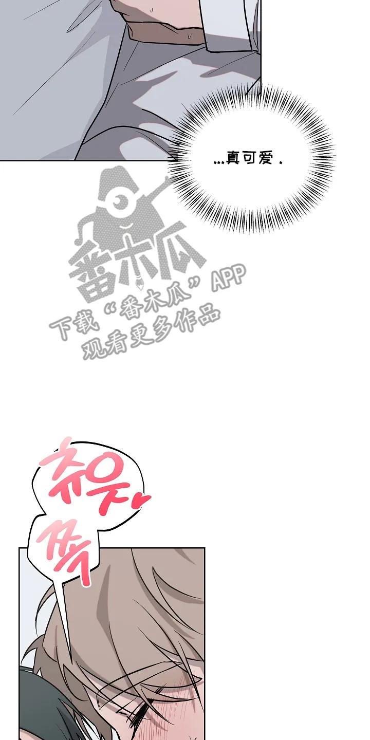 《喜欢他哭泣的样子》第8章：停不下来 第8页