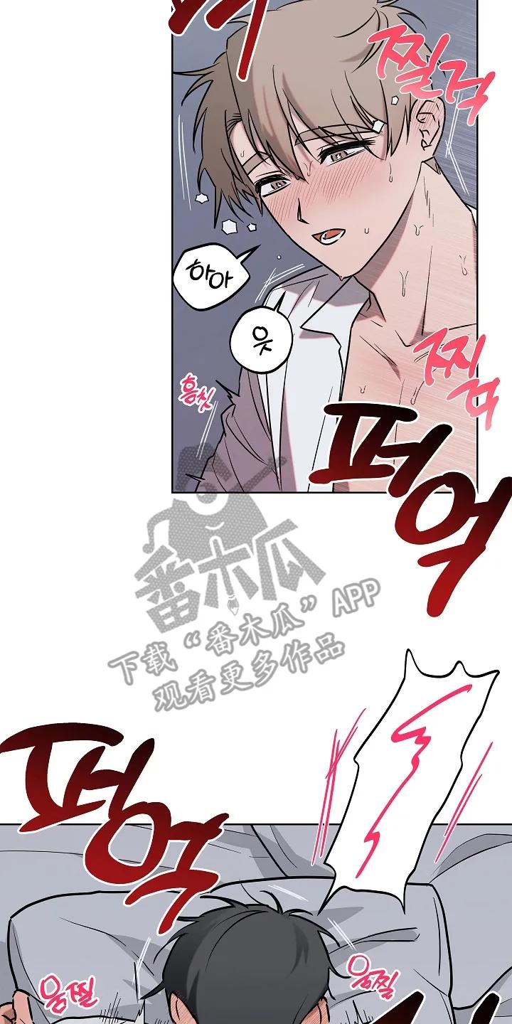 《喜欢他哭泣的样子》第8章：停不下来 第2页