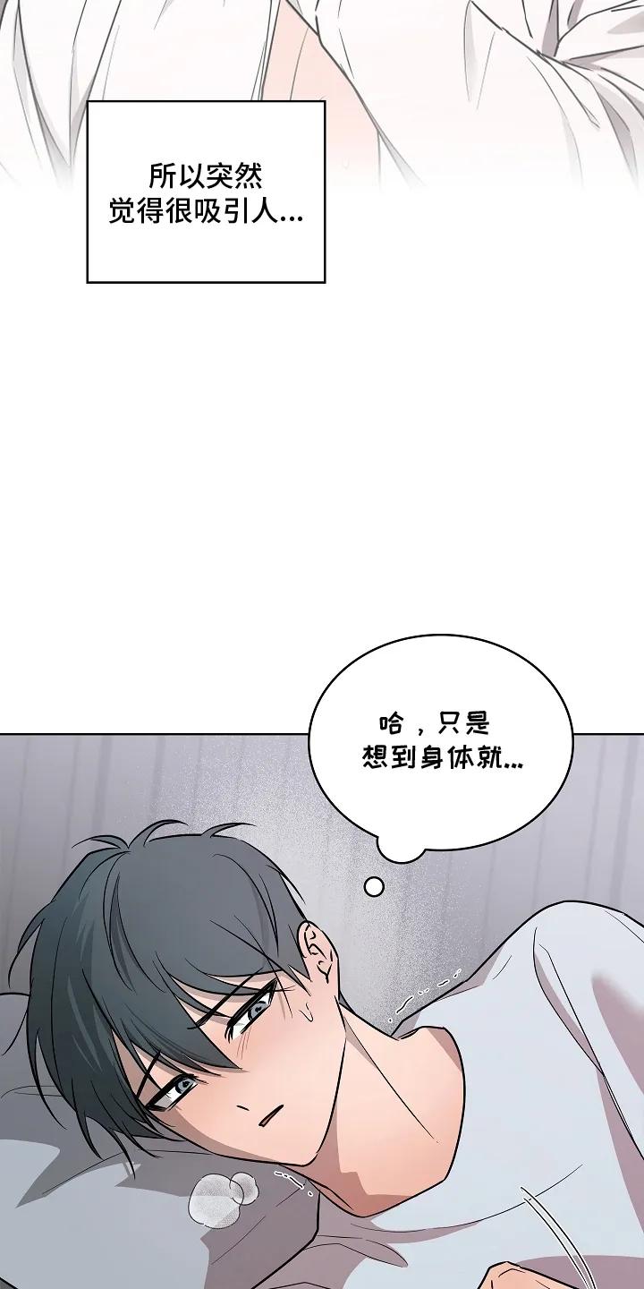 《喜欢他哭泣的样子》第9章：躲着他 第28页
