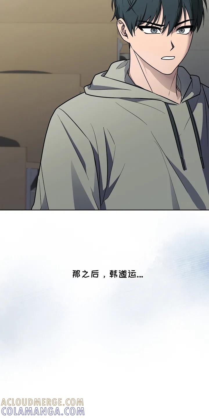 《喜欢他哭泣的样子》第9章：躲着他 第17页