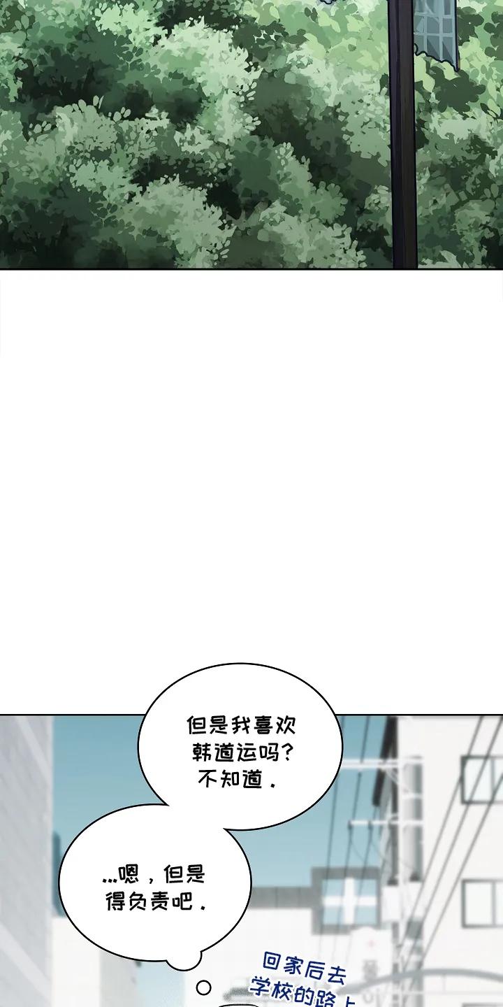 《喜欢他哭泣的样子》第9章：躲着他 第4页