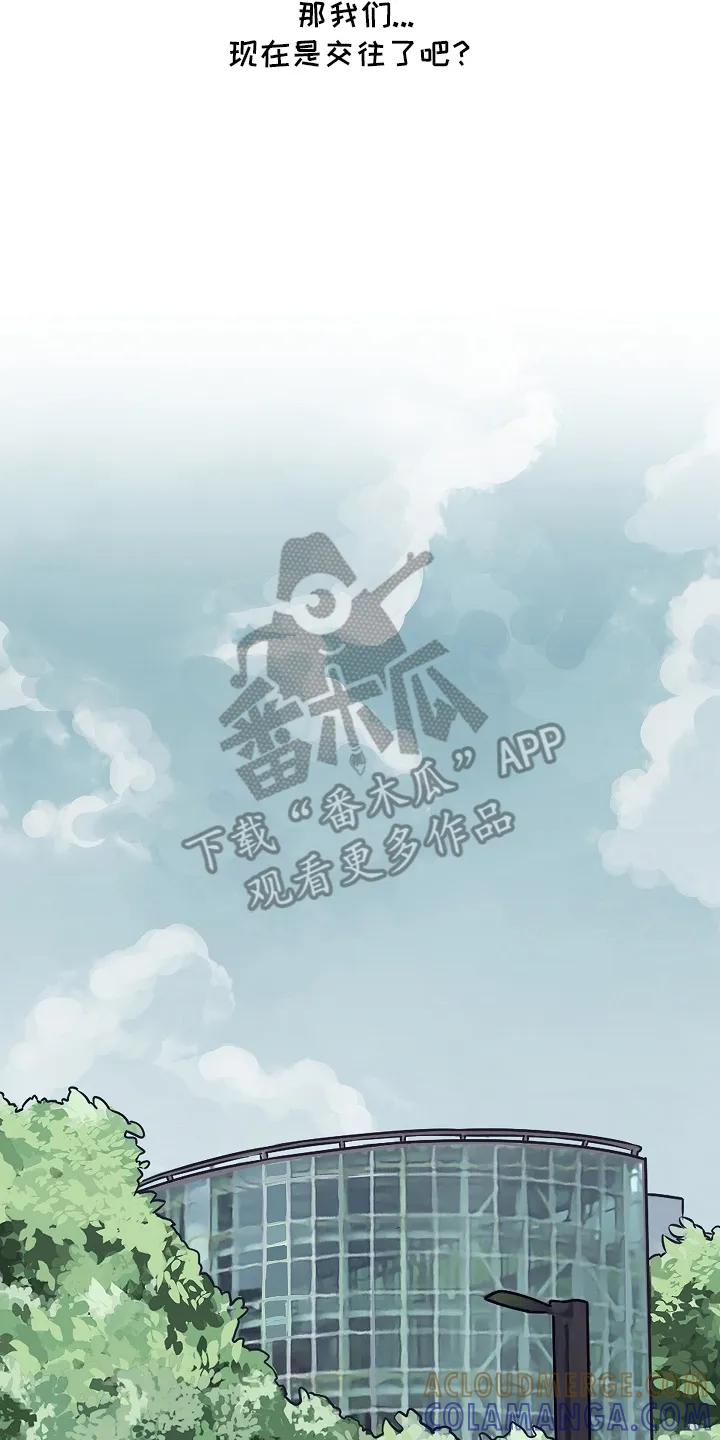 《喜欢他哭泣的样子》第9章：躲着他 第3页