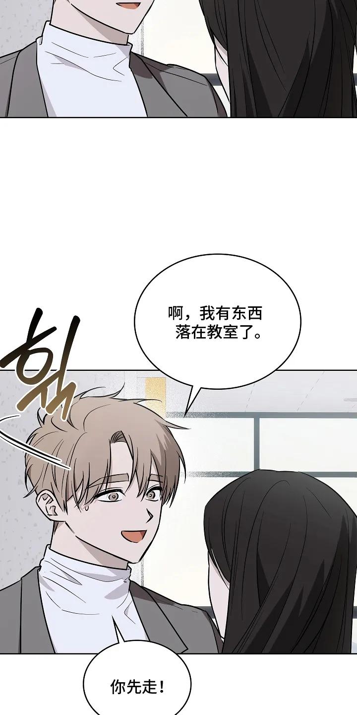 《喜欢他哭泣的样子》第9章：躲着他 第8页