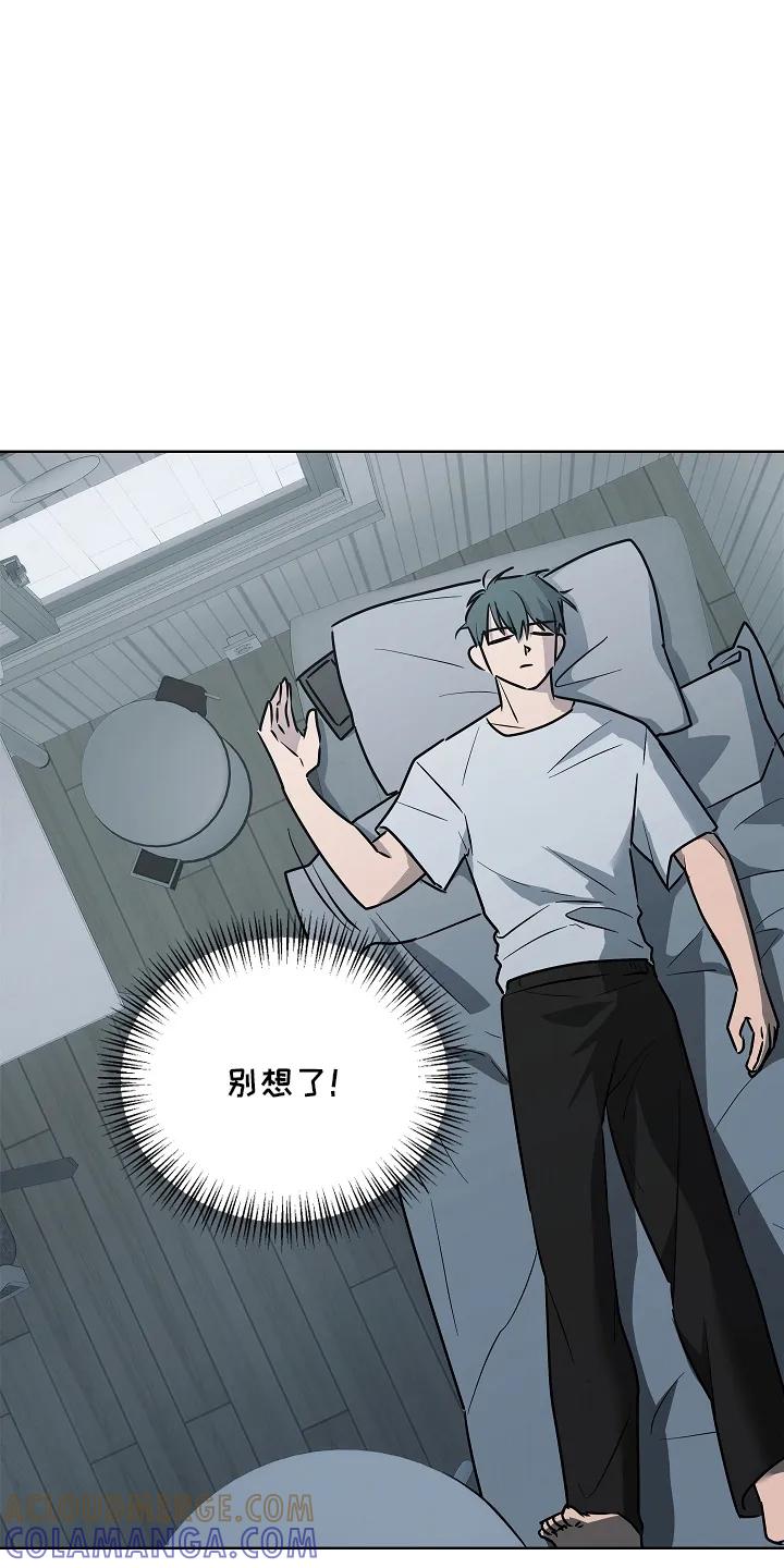 《喜欢他哭泣的样子》第9章：躲着他 第25页
