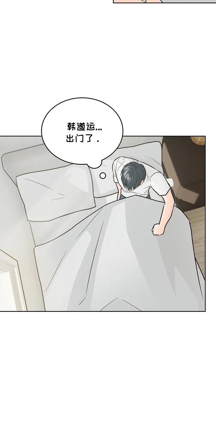 《喜欢他哭泣的样子》第9章：躲着他 第2页