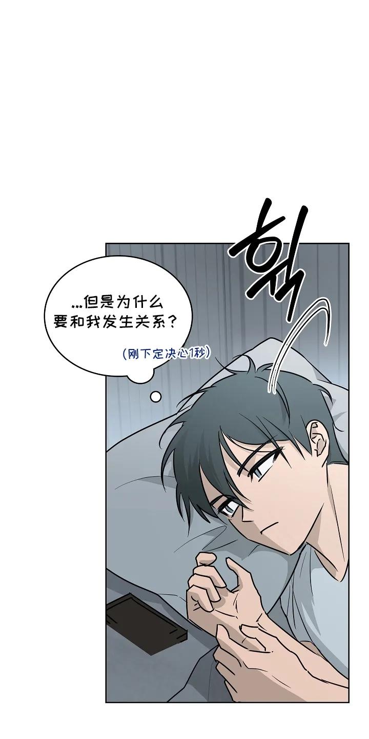 《喜欢他哭泣的样子》第9章：躲着他 第26页