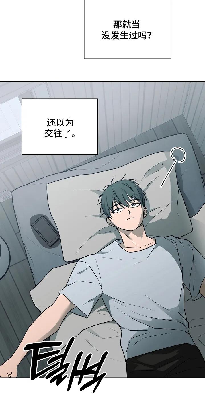 《喜欢他哭泣的样子》第9章：躲着他 第22页