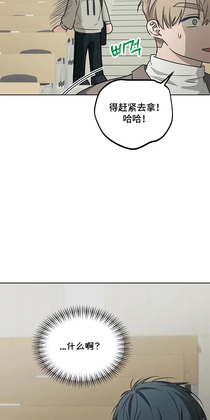 《喜欢他哭泣的样子》第9章：躲着他 第16页