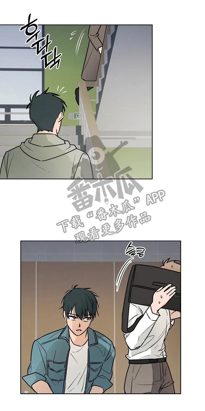 《喜欢他哭泣的样子》第9章：躲着他 第18页