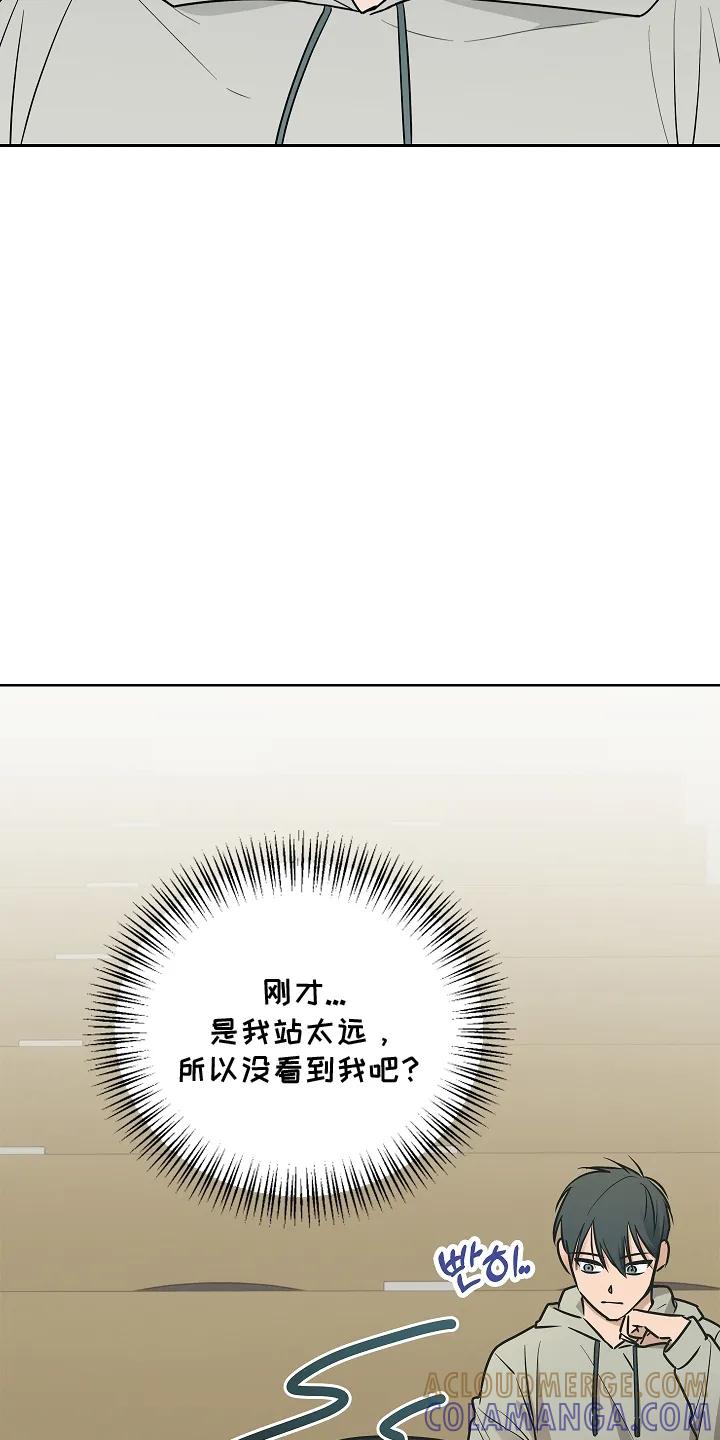 《喜欢他哭泣的样子》第9章：躲着他 第11页