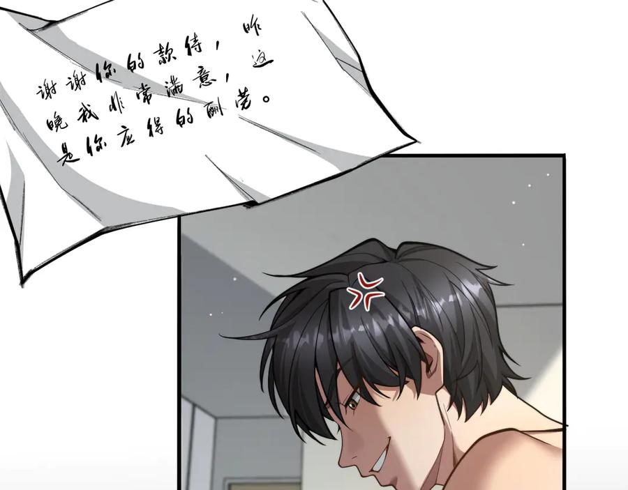 《我一个神豪，当渣男很合理吧》第1话 重生立志 第130页