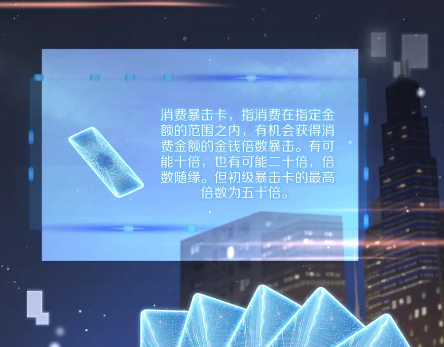 《我一个神豪，当渣男很合理吧》第1话 重生立志 第136页