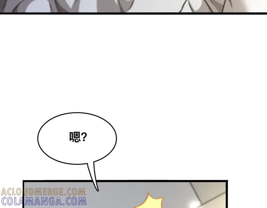 《我一个神豪，当渣男很合理吧》第1话 重生立志 第125页