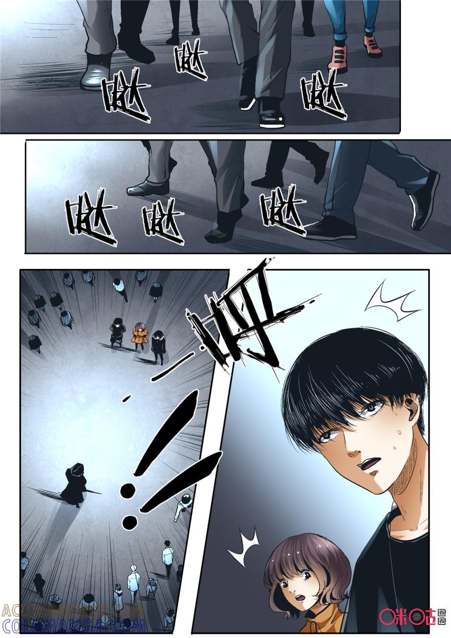 《17小队》第100话：方块(1) 第5页