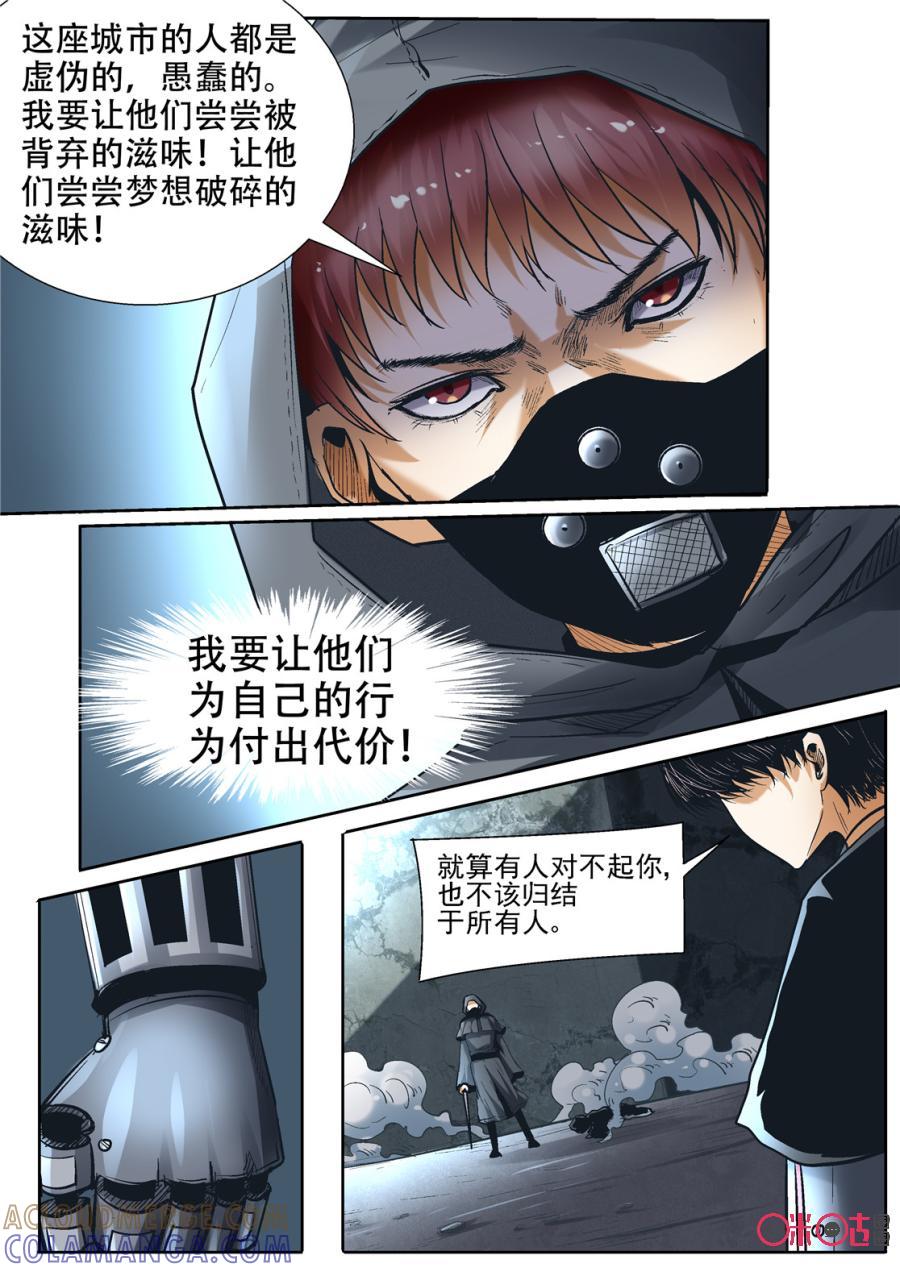 《17小队》第100话：方块(1) 第3页