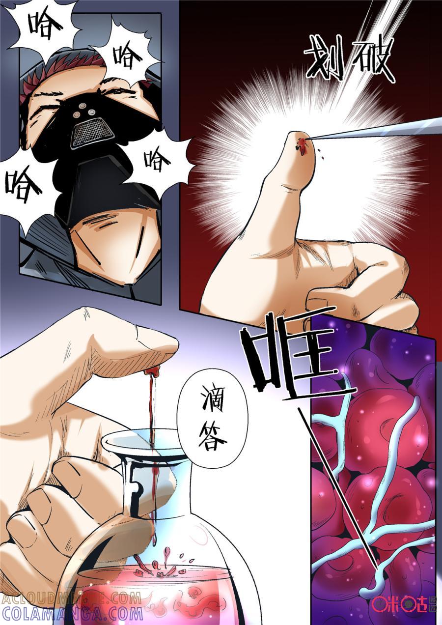 《17小队》第101话：方块(2) 第2页