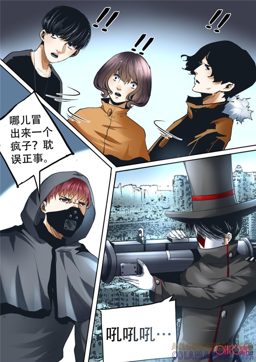 《17小队》第101话：方块(2) 第4页