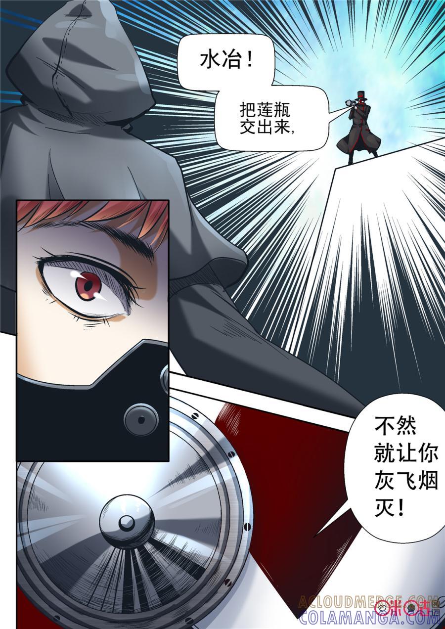 《17小队》第101话：方块(2) 第3页