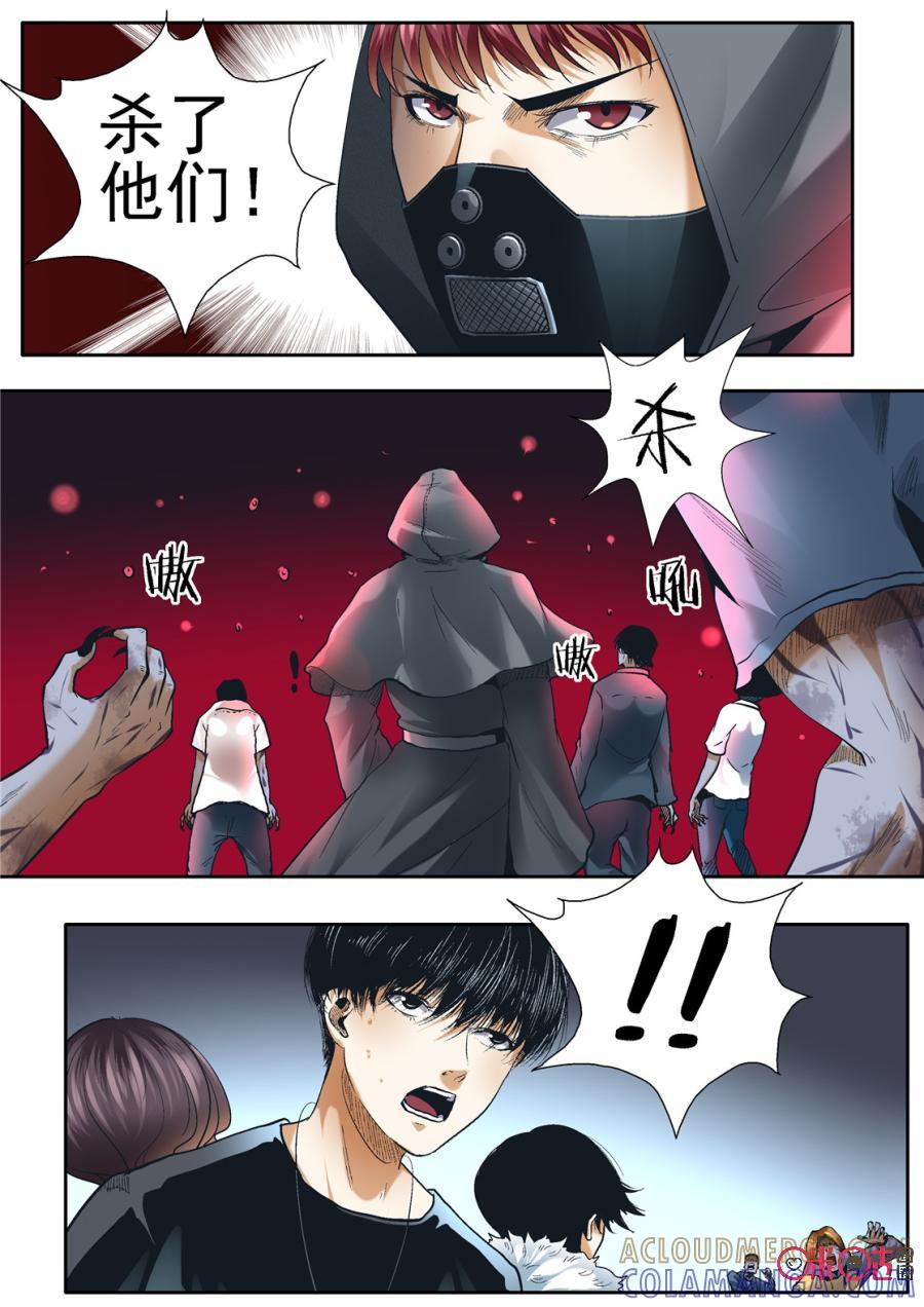 《17小队》第101话：方块(2) 第6页