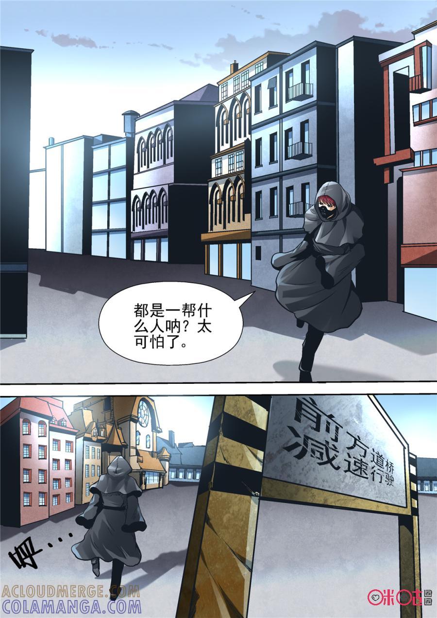 《17小队》第103话：方块(4) 第15页