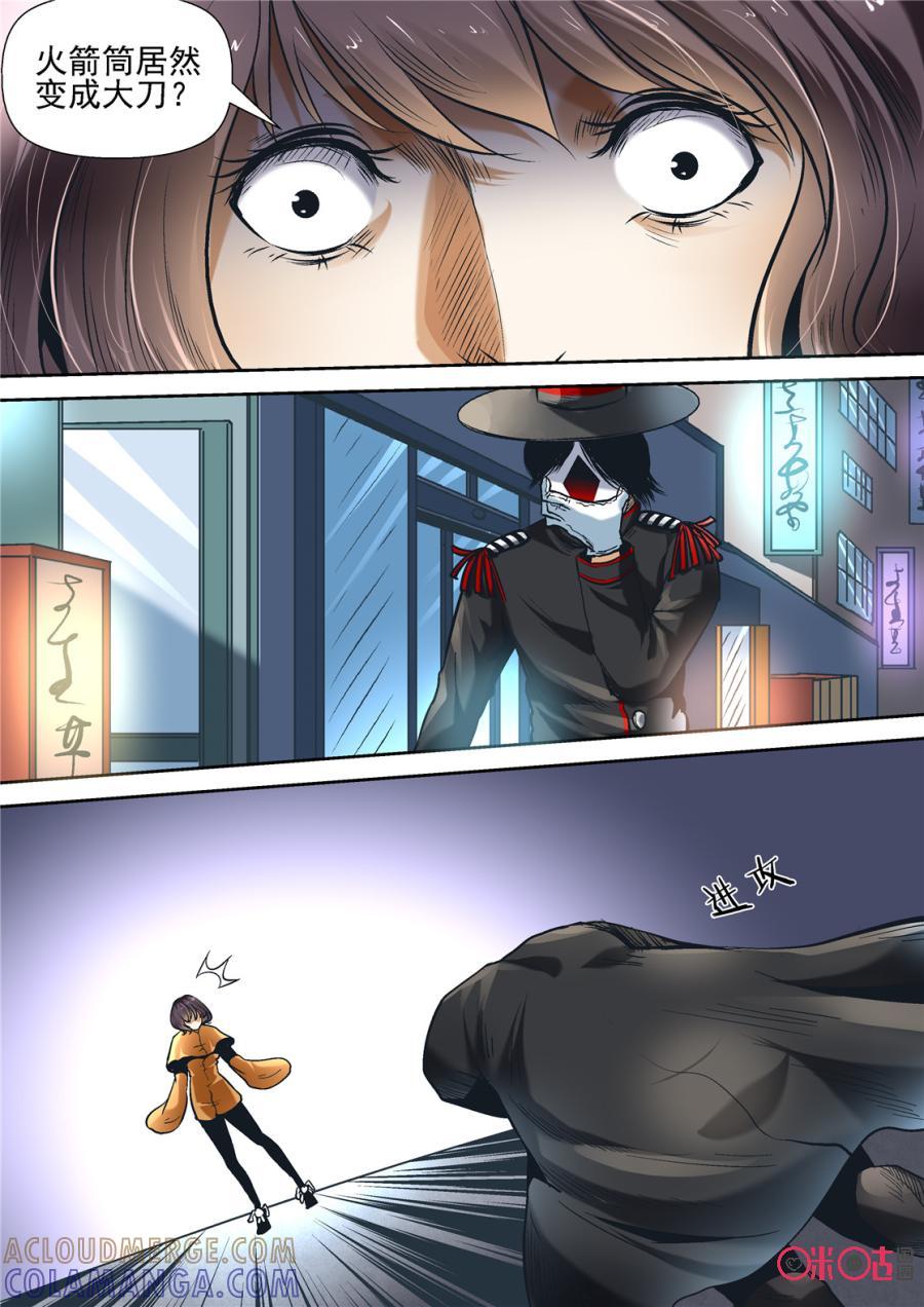 《17小队》第103话：方块(4) 第5页
