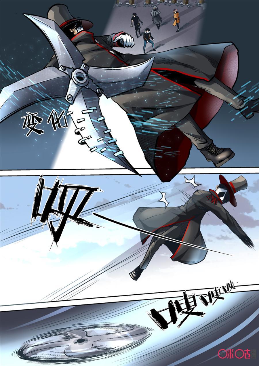 《17小队》第103话：方块(4) 第8页