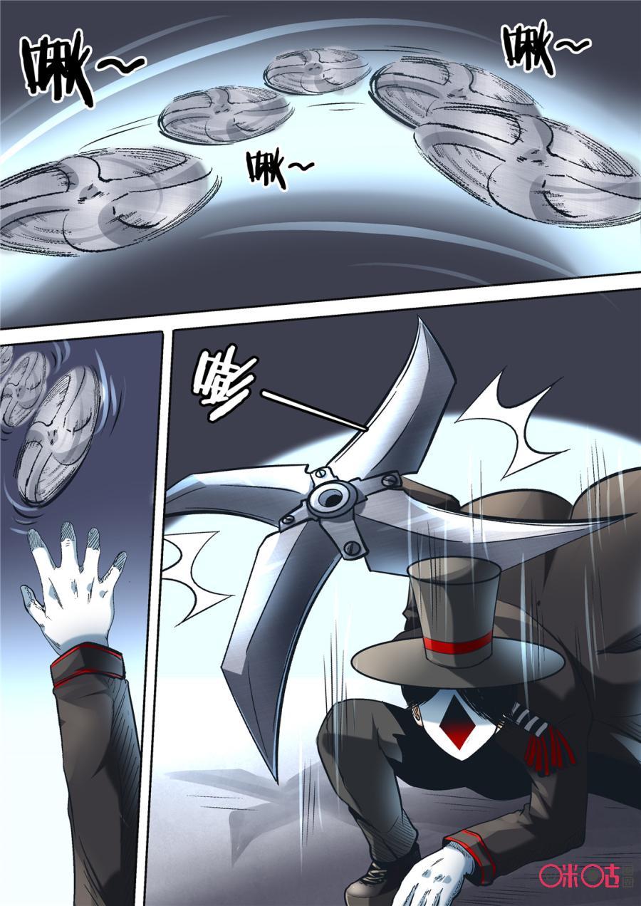 《17小队》第103话：方块(4) 第10页