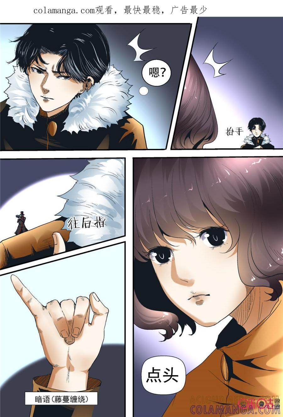 《17小队》第103话：方块(4) 第1页
