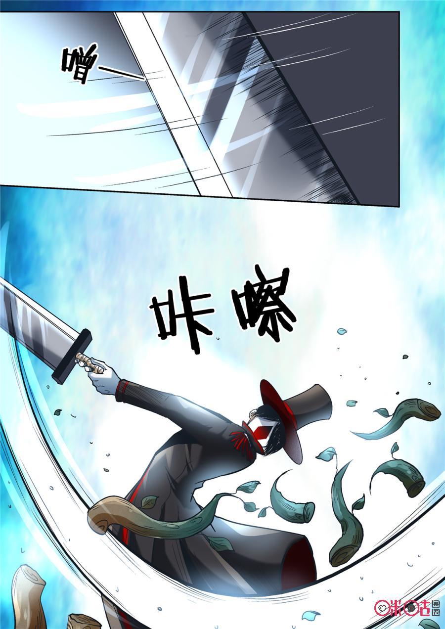 《17小队》第103话：方块(4) 第4页
