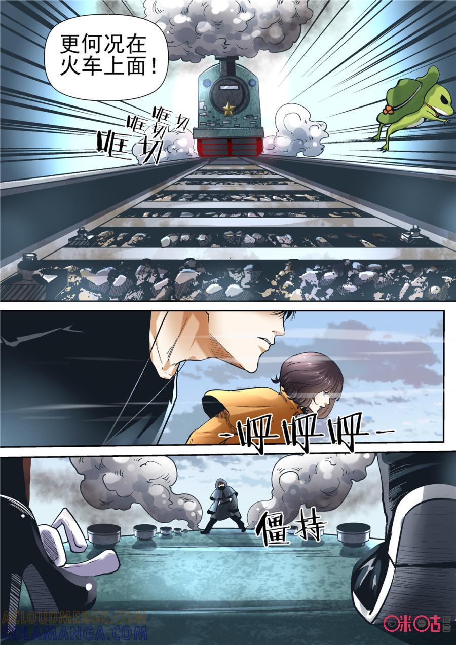 《17小队》第104话：方块(5) 第12页