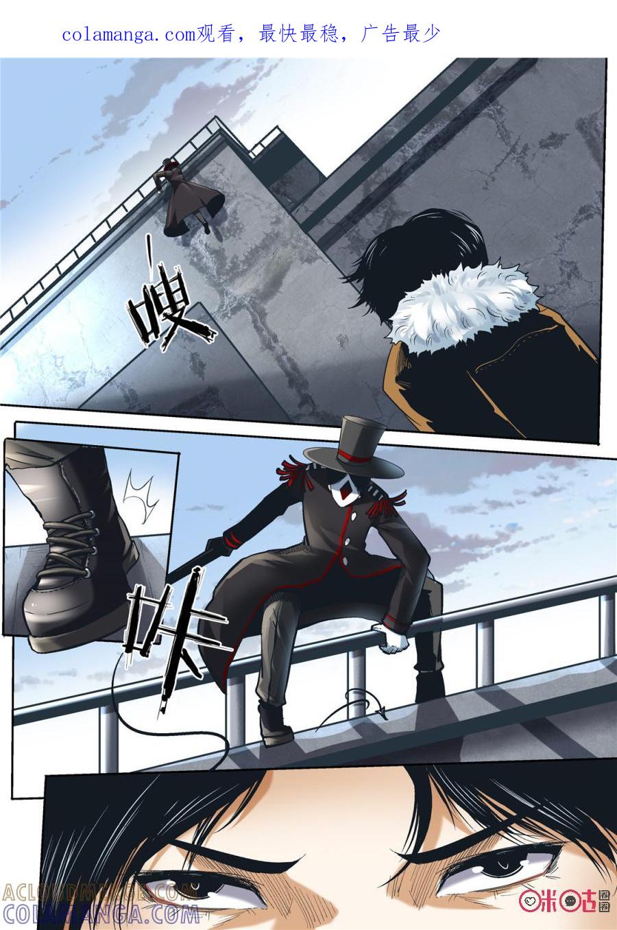 《17小队》第104话：方块(5) 第1页