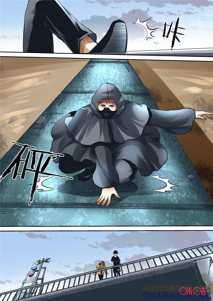 《17小队》第104话：方块(5) 第9页