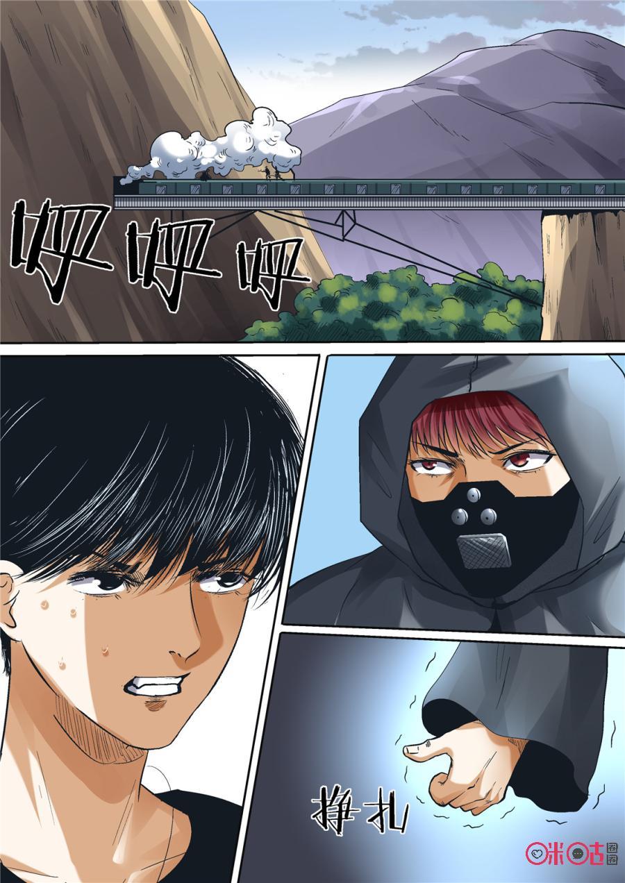 《17小队》第105话：方块(6) 第12页