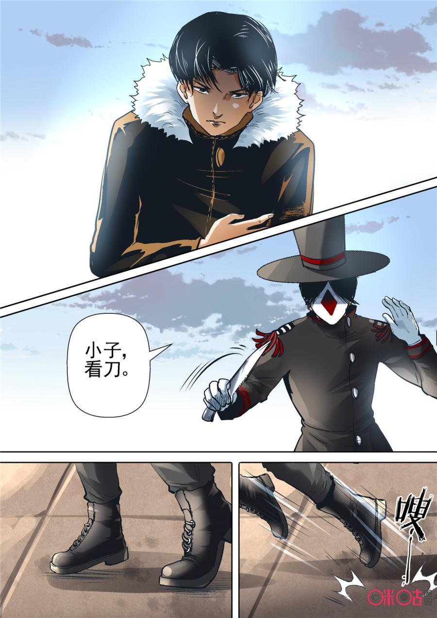 《17小队》第105话：方块(6) 第6页